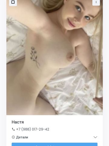 Проститутка Виктория